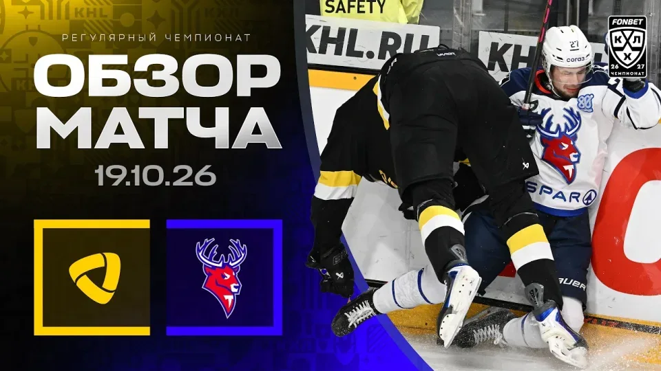 СЕВЕРСТАЛЬ - ТОРПЕДО | Обзор матча Фонбет КХЛ сезон 2026/2027 | 19.10.2026