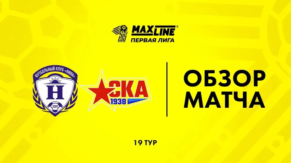 Обзор матча Нива — РЦОП Стайки