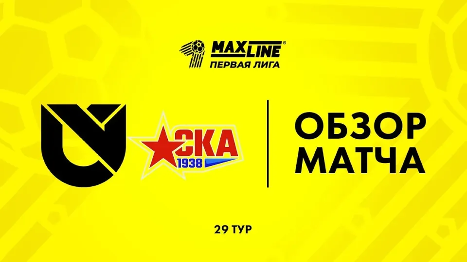 Обзор матча Юни Икс Лабс — РЦОП Стайки
