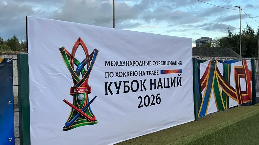 Сборные Беларуси по хоккею на траве стартовали на Кубке наций в Казани
