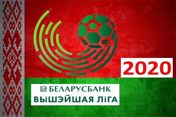 Футбол. Турнирная таблица чемпионата Беларуси по футболу 2020