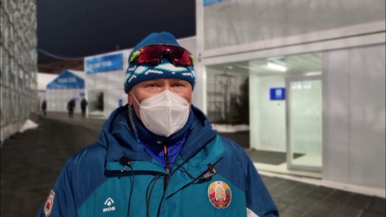 Олег Рыженков подвел итоги выступления белорусов на Олимпиаде-2022 в Пекине