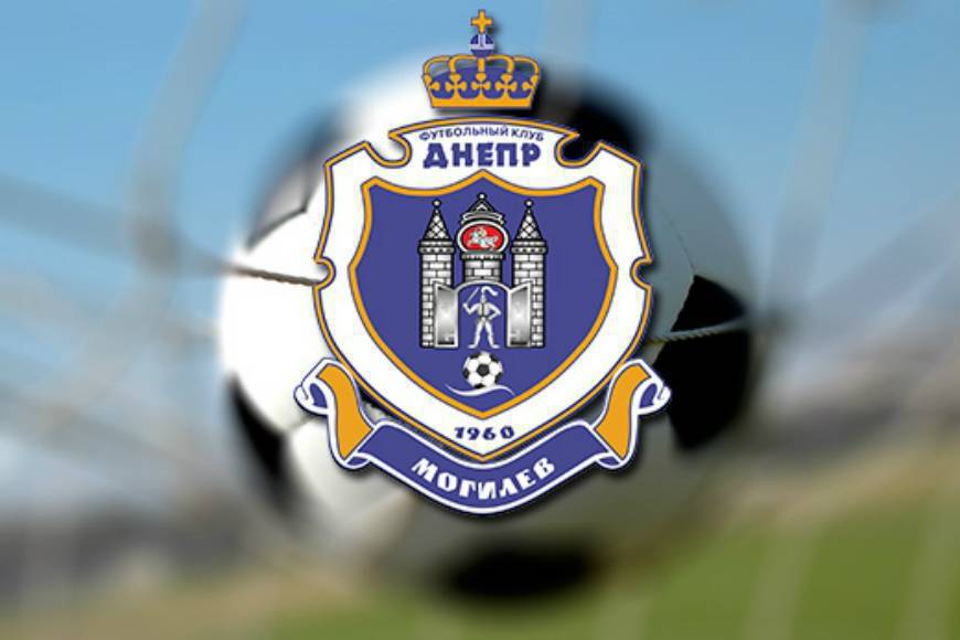 Футболисты могилёвского «Днепра» в шаге от выхода в высшую лигу чемпионата Беларуси.