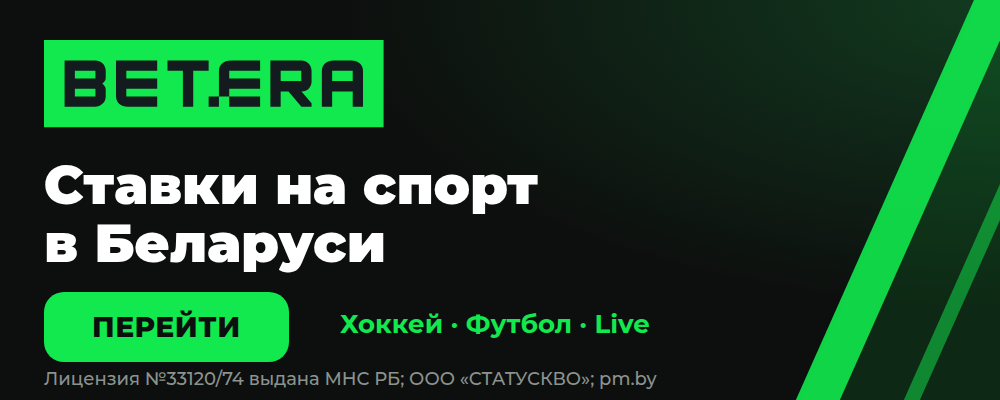 Betera